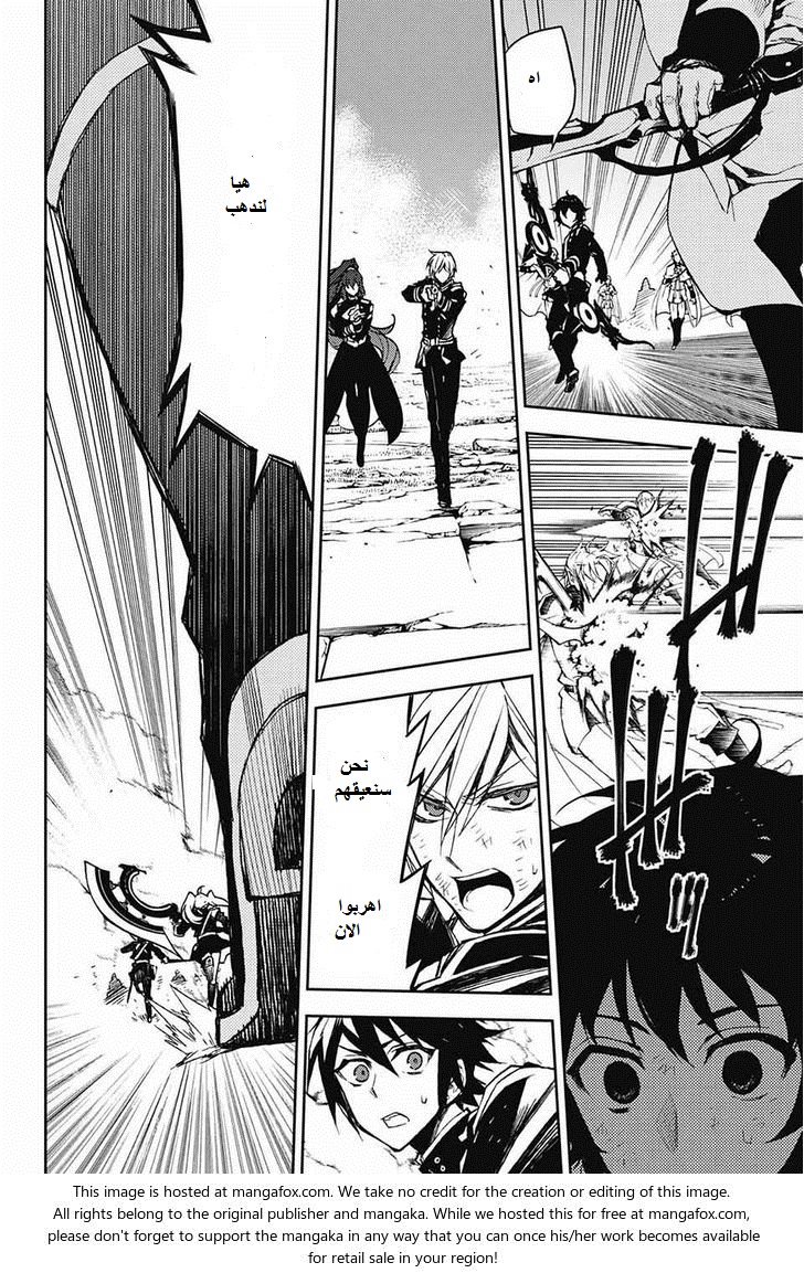 Owari no Seraph: Chapter 40 - Page 12