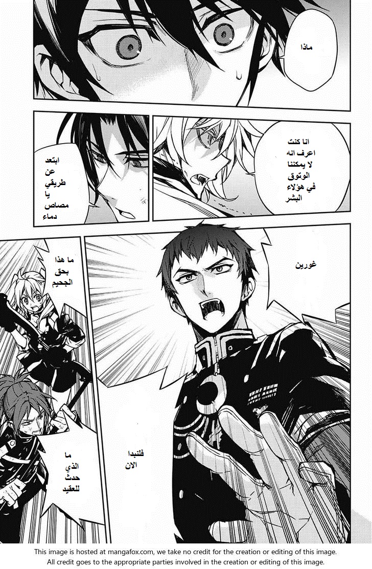 Owari no Seraph: Chapter 40 - Page 16