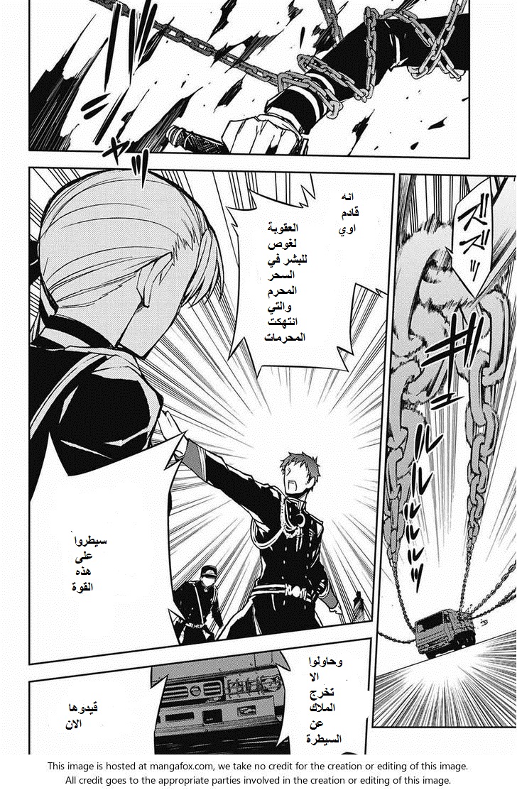 Owari no Seraph: Chapter 40 - Page 19