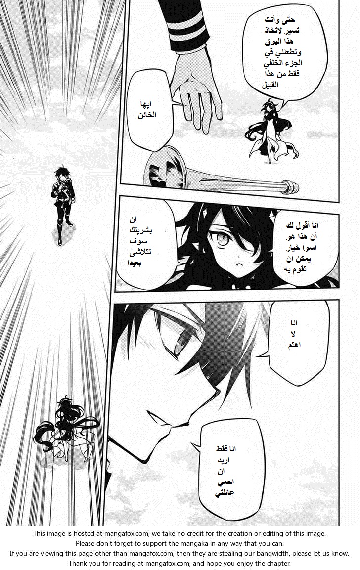 Owari no Seraph: Chapter 40 - Page 36