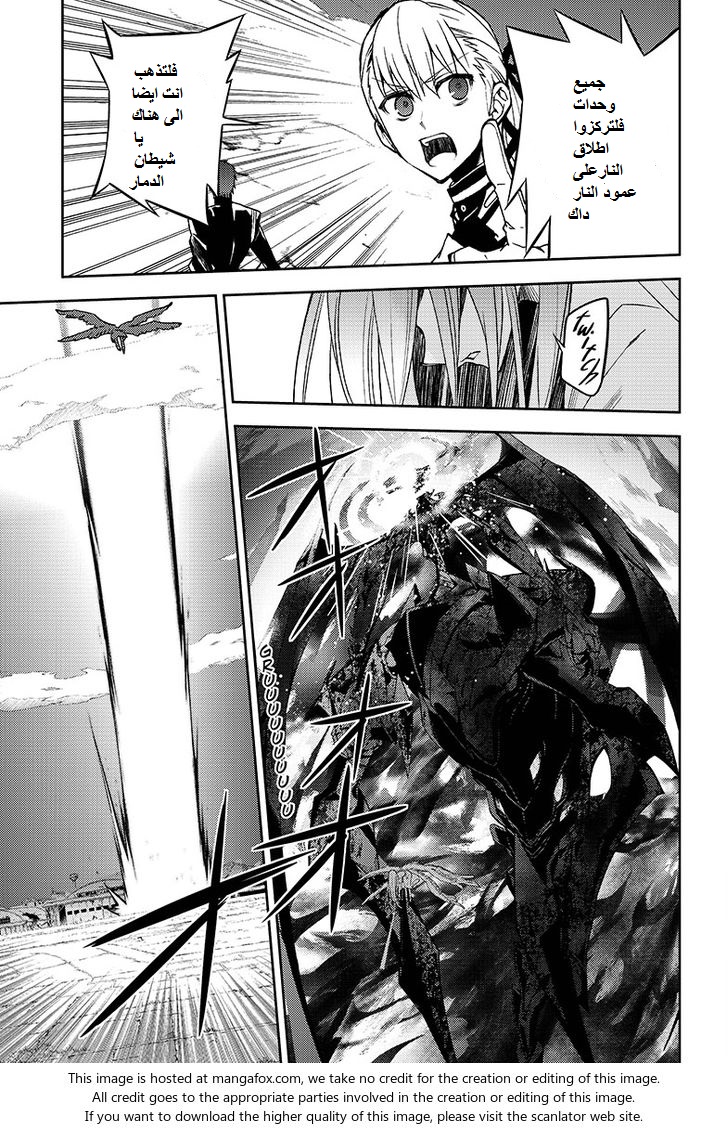Owari no Seraph: Chapter 41 - Page 7