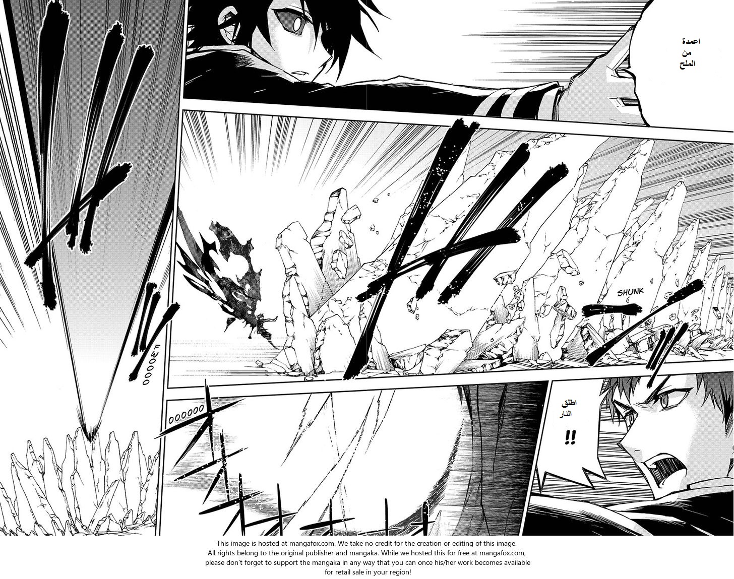 Owari no Seraph: Chapter 41 - Page 9