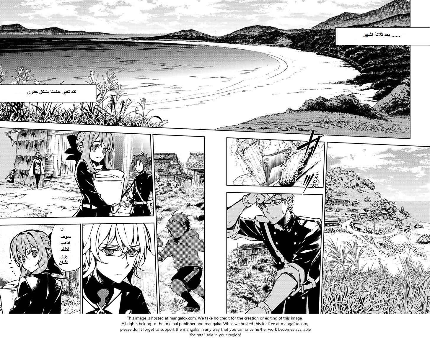 Owari no Seraph: Chapter 41 - Page 31