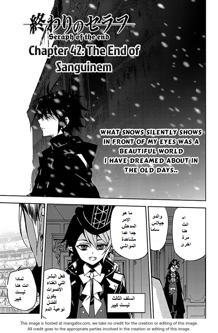 Owari no Seraph: Chapter 42 - Page 4