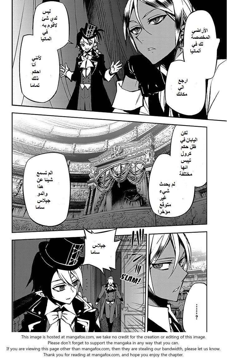 Owari no Seraph: Chapter 42 - Page 5