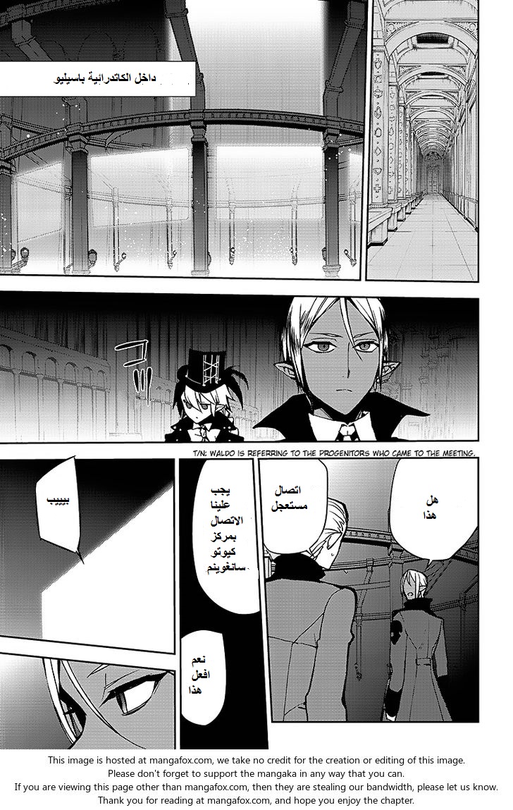 Owari no Seraph: Chapter 42 - Page 8