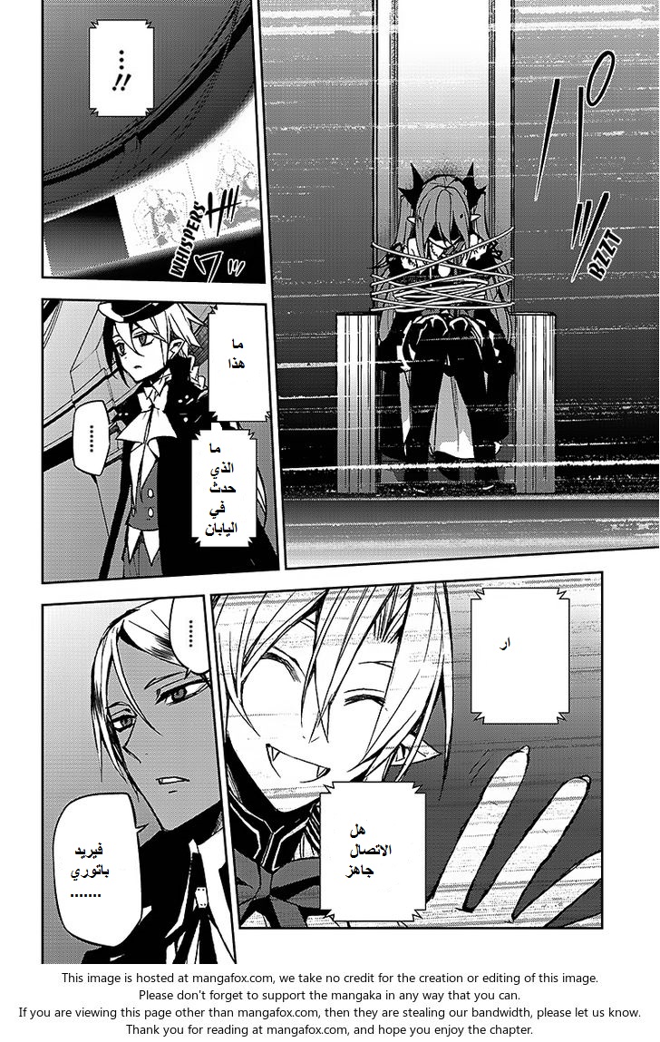 Owari no Seraph: Chapter 42 - Page 9