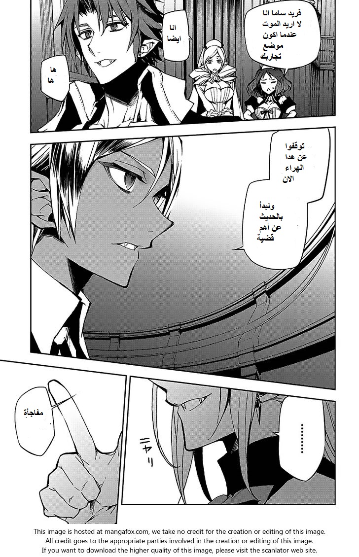 Owari no Seraph: Chapter 42 - Page 12