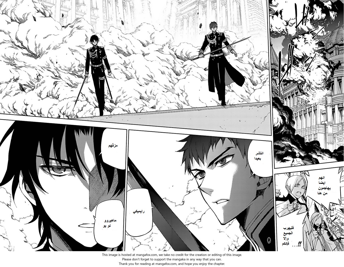 Owari no Seraph: Chapter 42 - Page 15