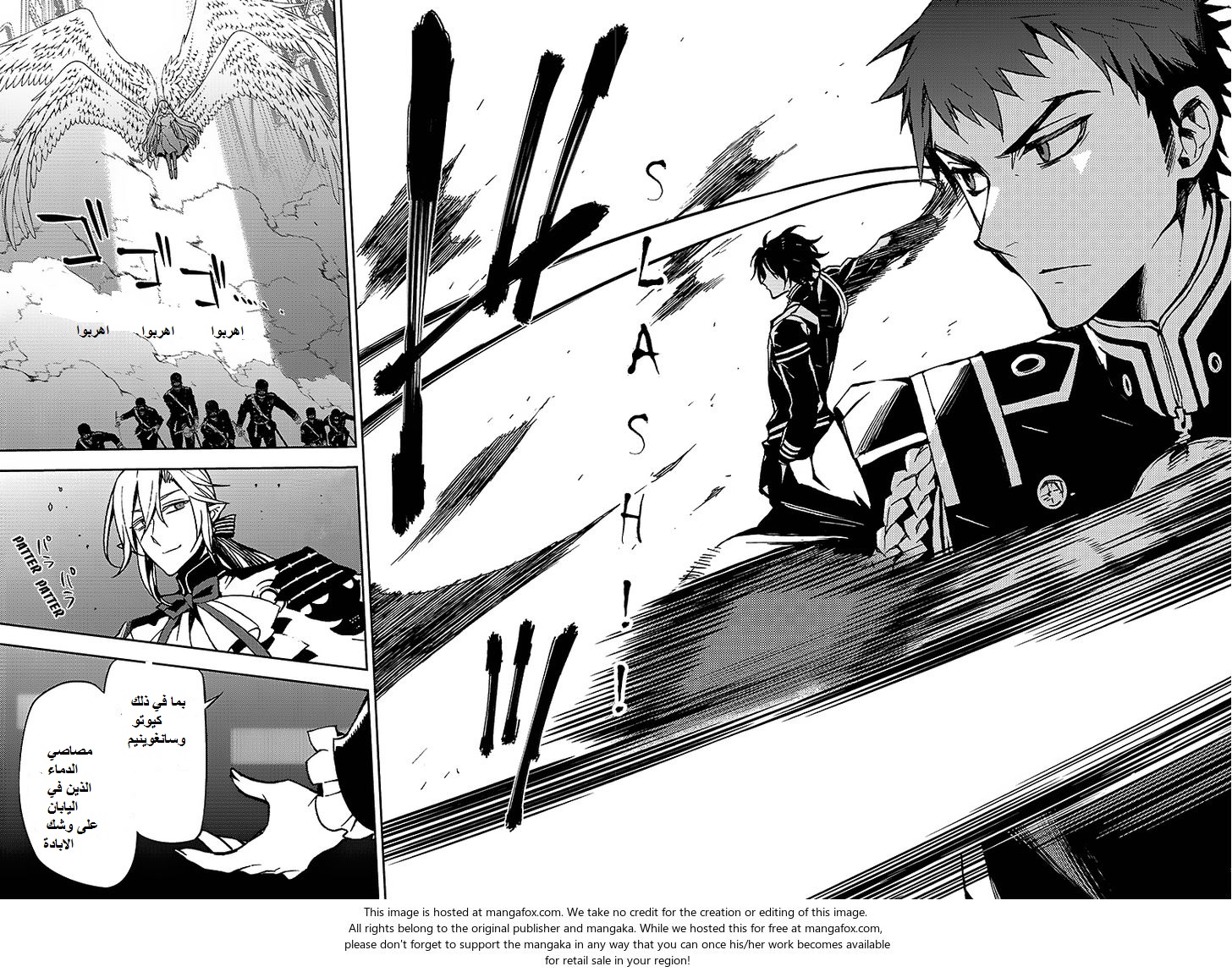 Owari no Seraph: Chapter 42 - Page 16