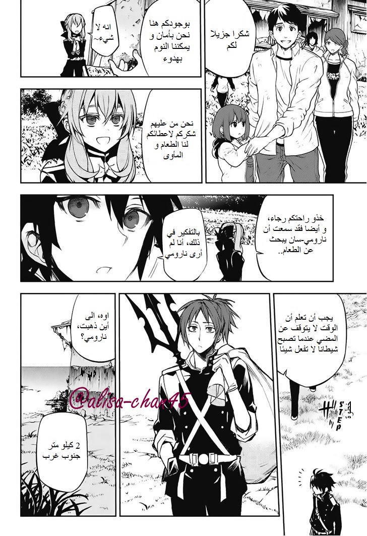 Owari no Seraph: Chapter 43 - Page 18