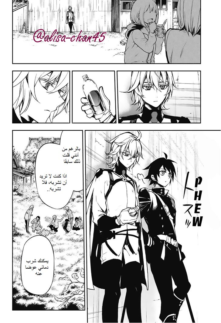 Owari no Seraph: Chapter 43 - Page 20
