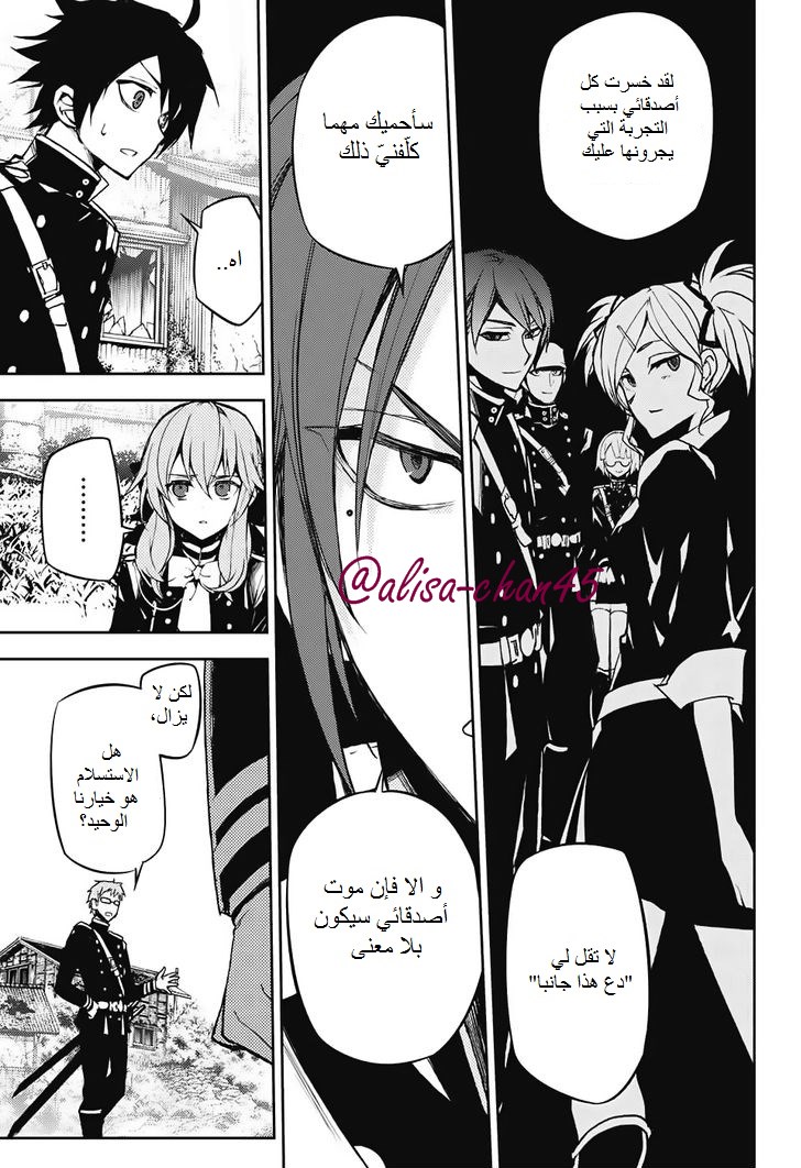 Owari no Seraph: Chapter 43 - Page 30