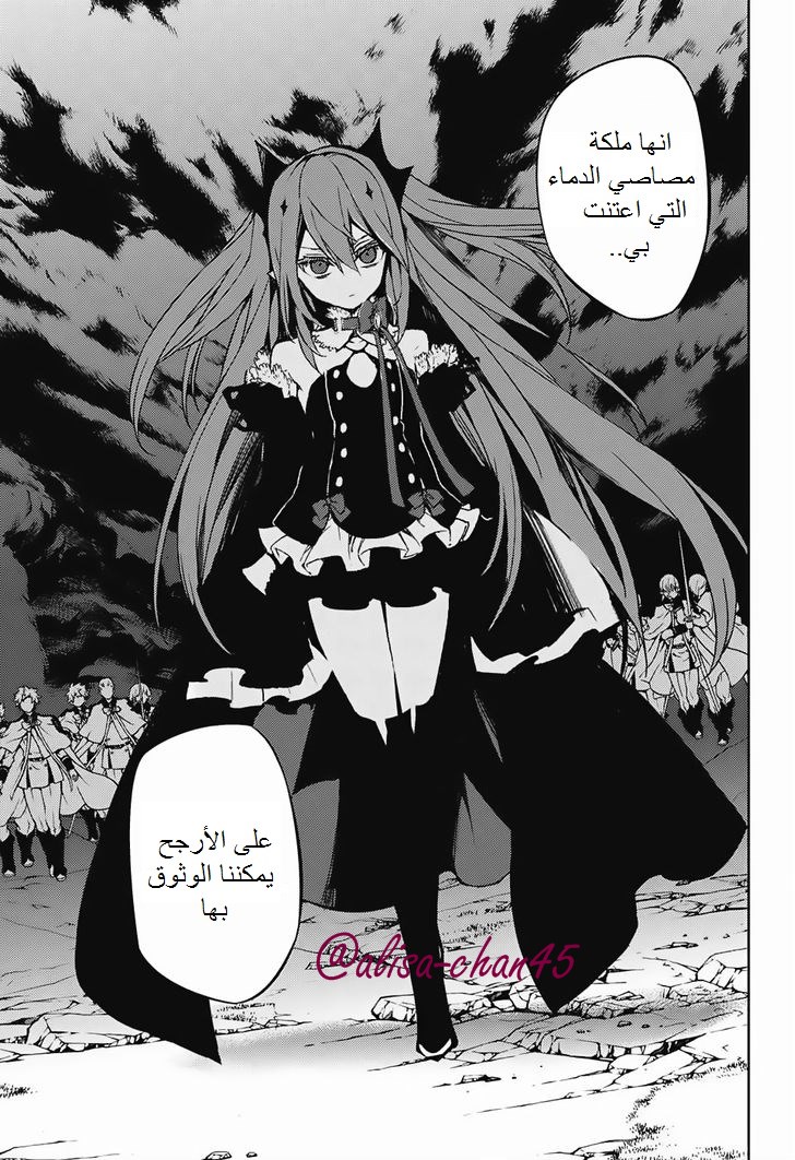 Owari no Seraph: Chapter 43 - Page 34