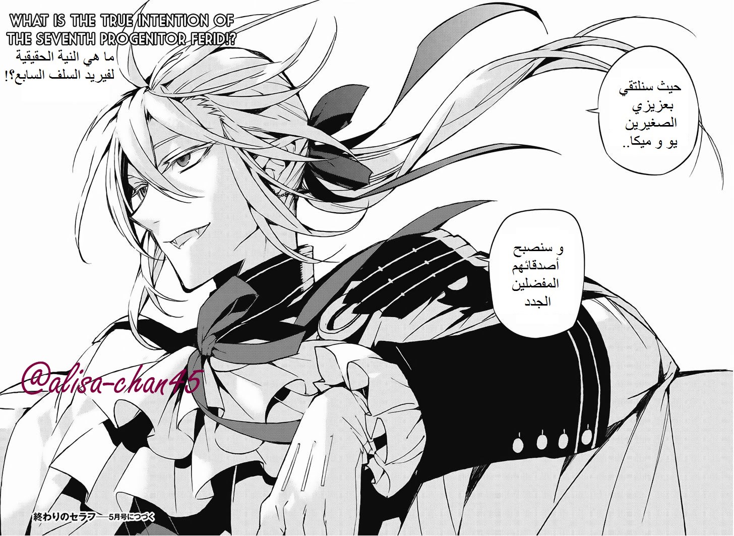 Owari no Seraph: Chapter 43 - Page 42