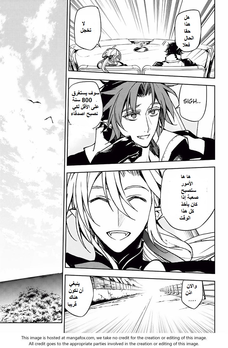 Owari no Seraph: Chapter 44 - Page 6
