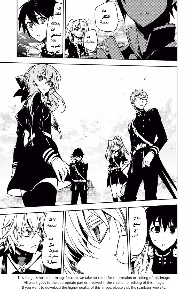 Owari no Seraph: Chapter 44 - Page 12