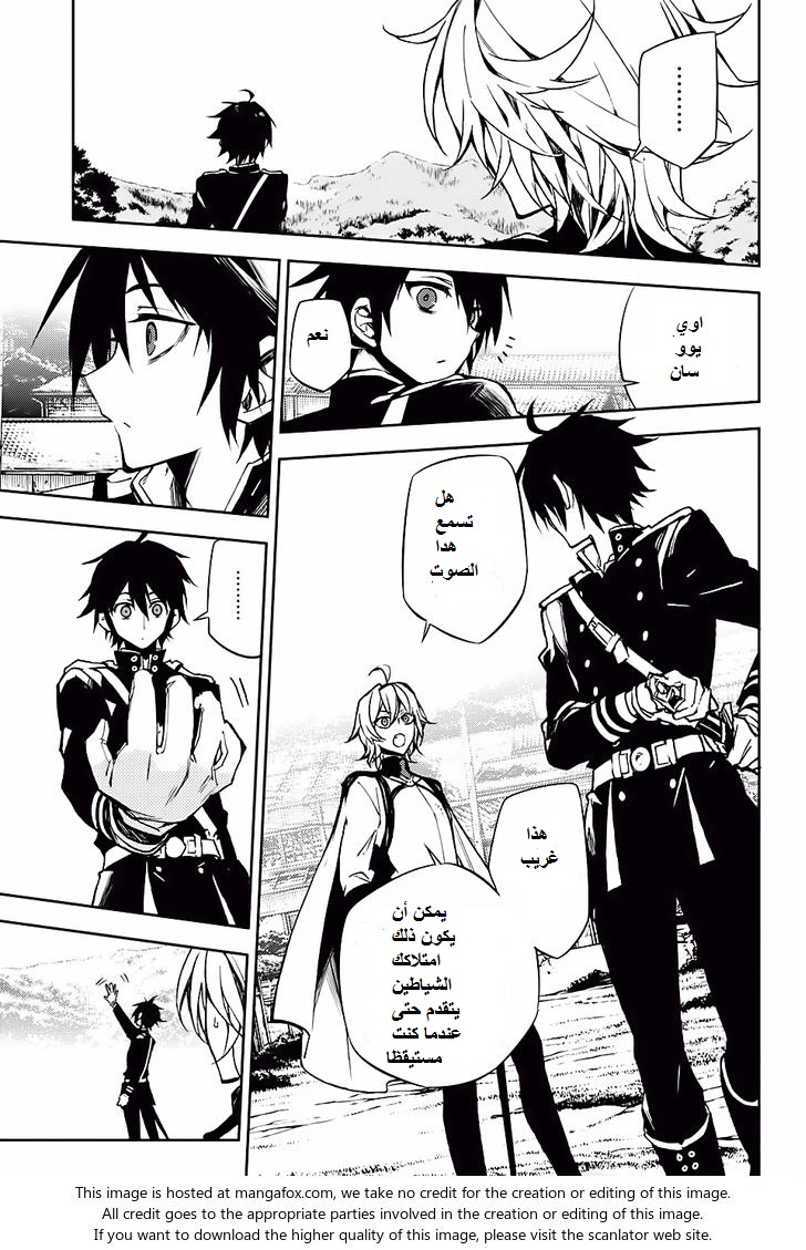 Owari no Seraph: Chapter 44 - Page 14