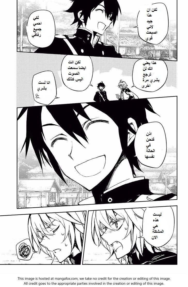 Owari no Seraph: Chapter 44 - Page 16