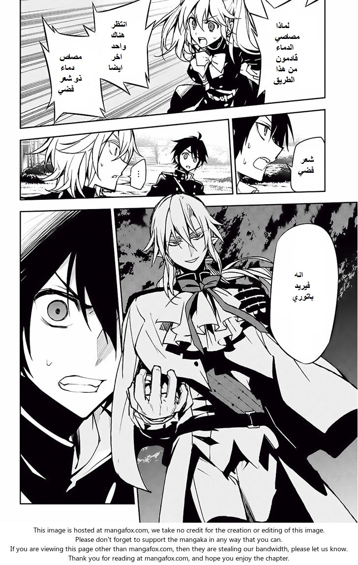 Owari no Seraph: Chapter 44 - Page 20