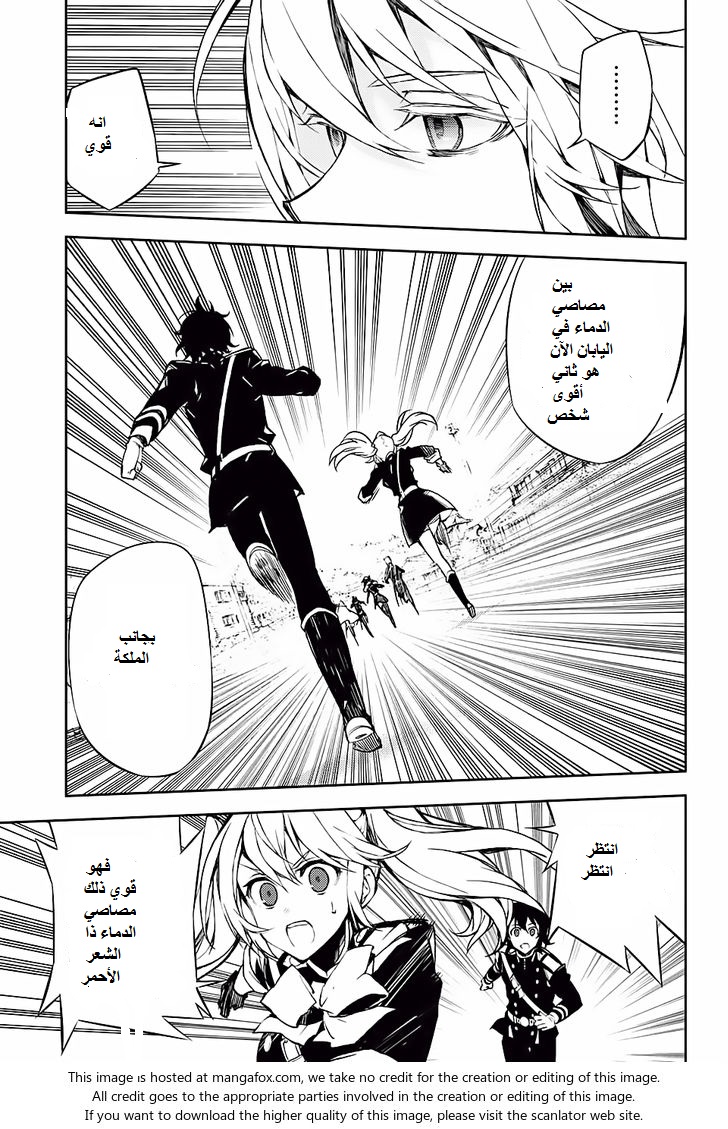 Owari no Seraph: Chapter 44 - Page 29