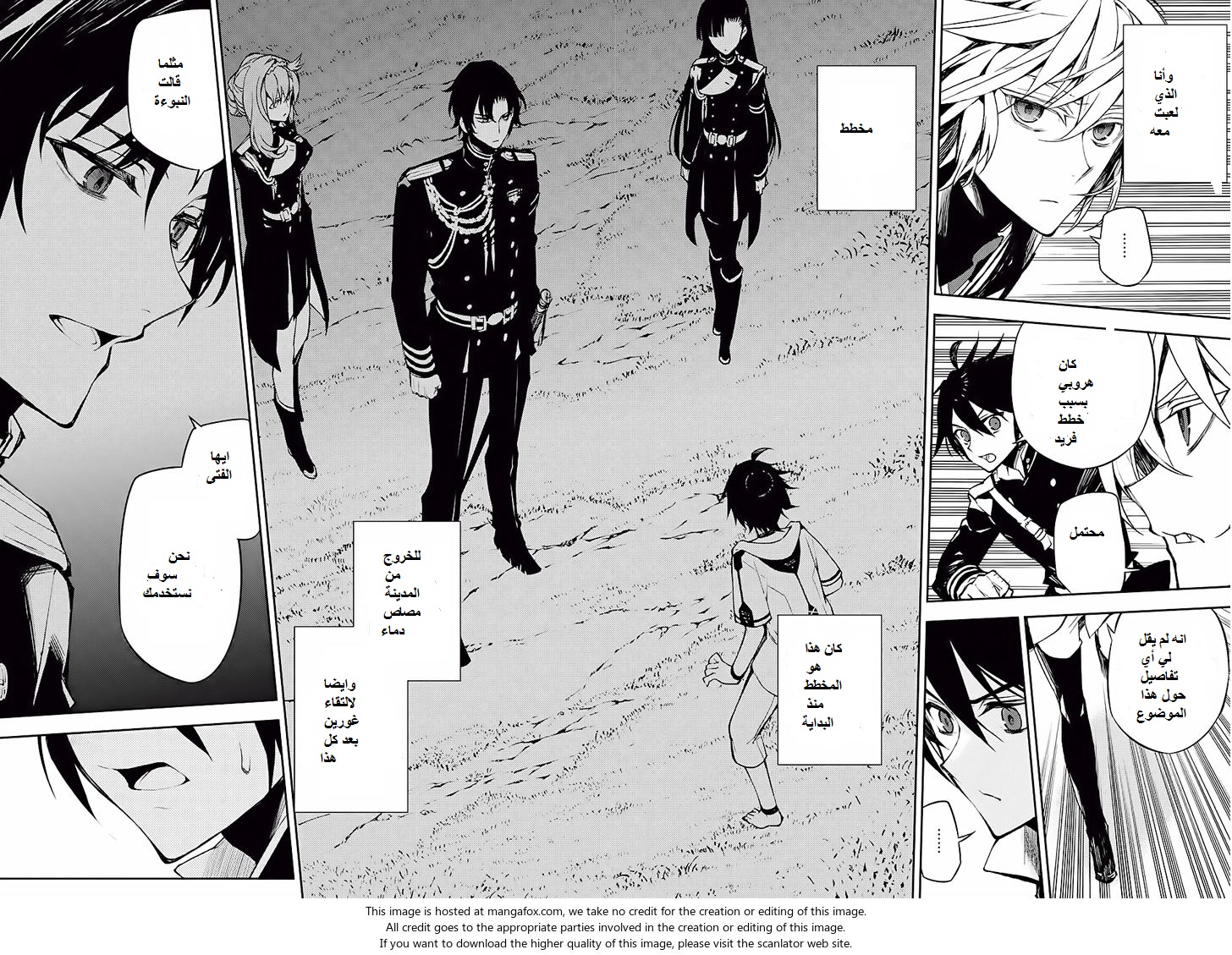 Owari no Seraph: Chapter 44 - Page 32