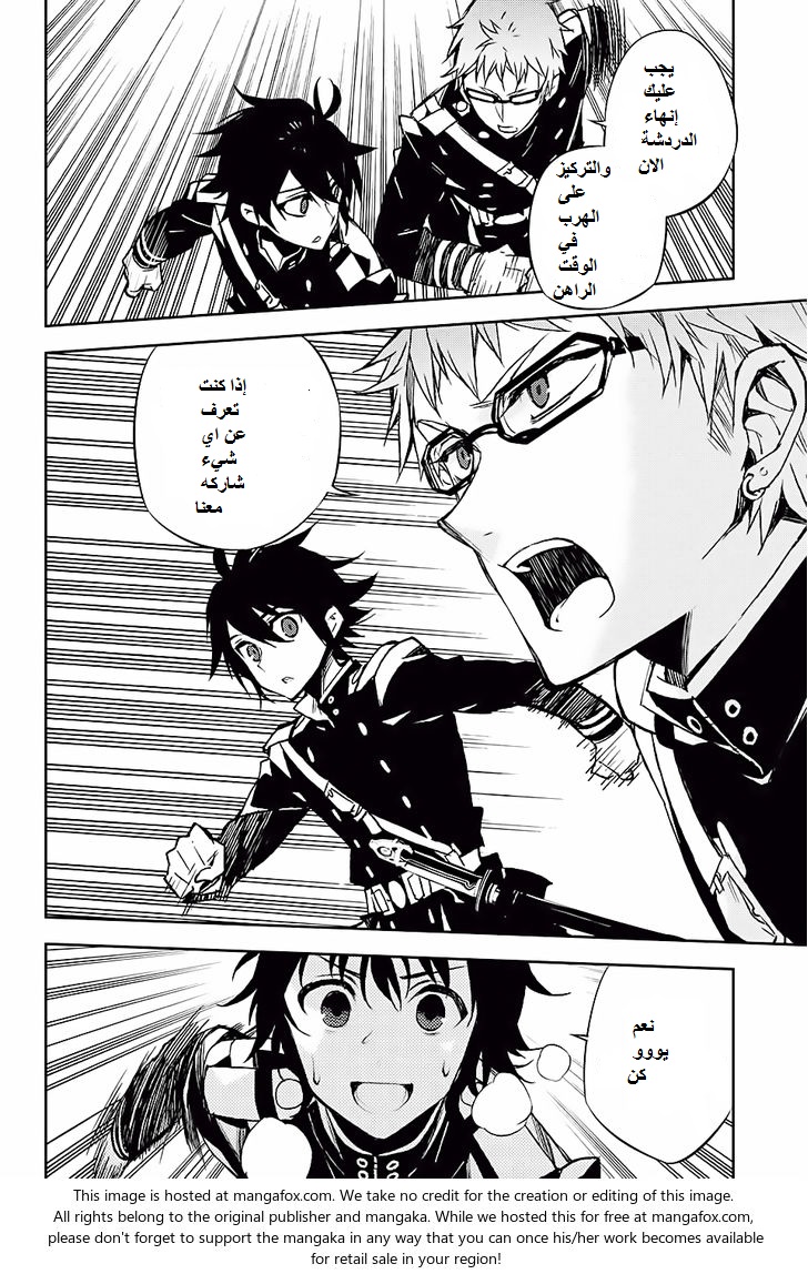Owari no Seraph: Chapter 44 - Page 36