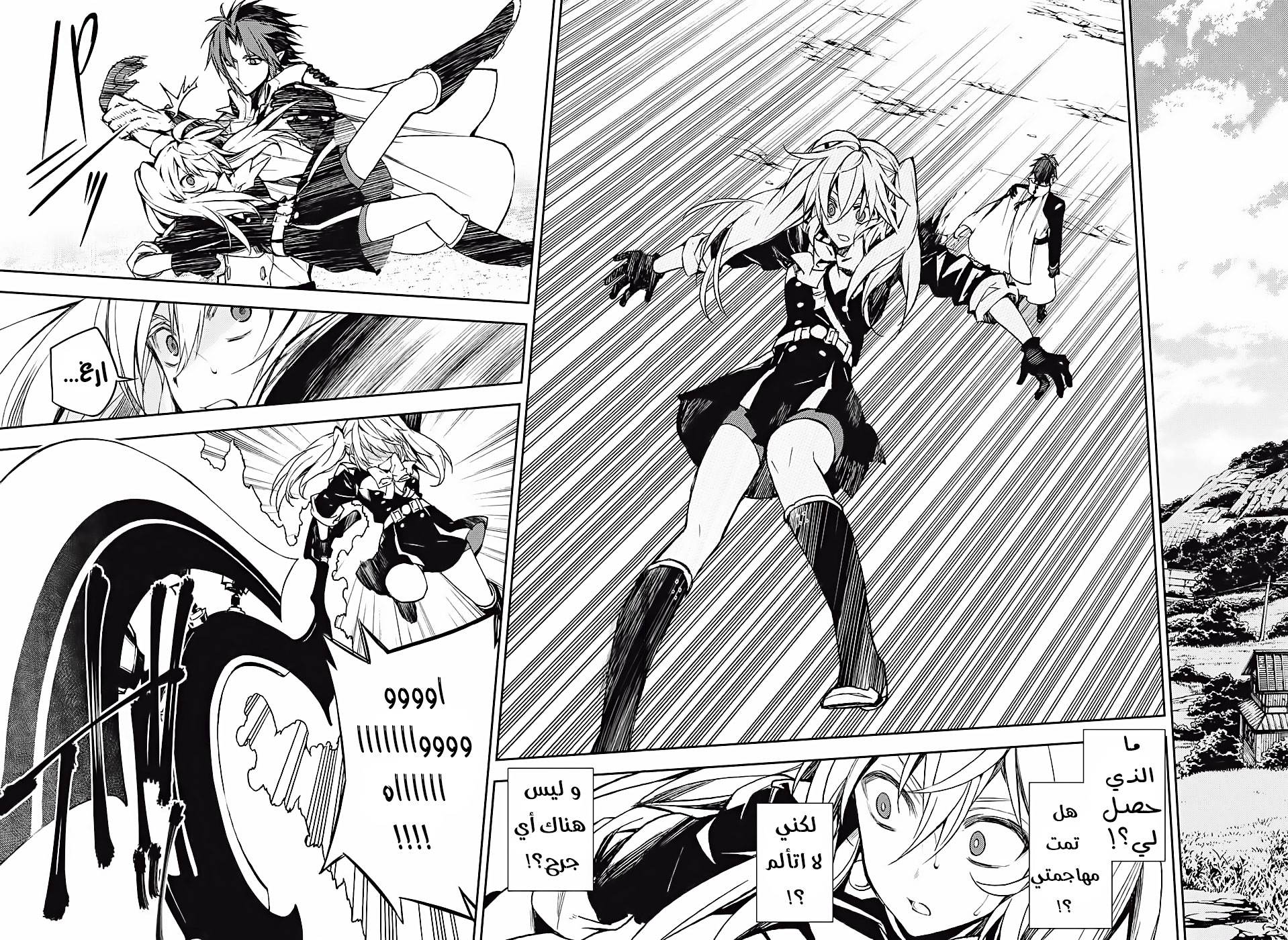 Owari no Seraph: Chapter 45 - Page 11
