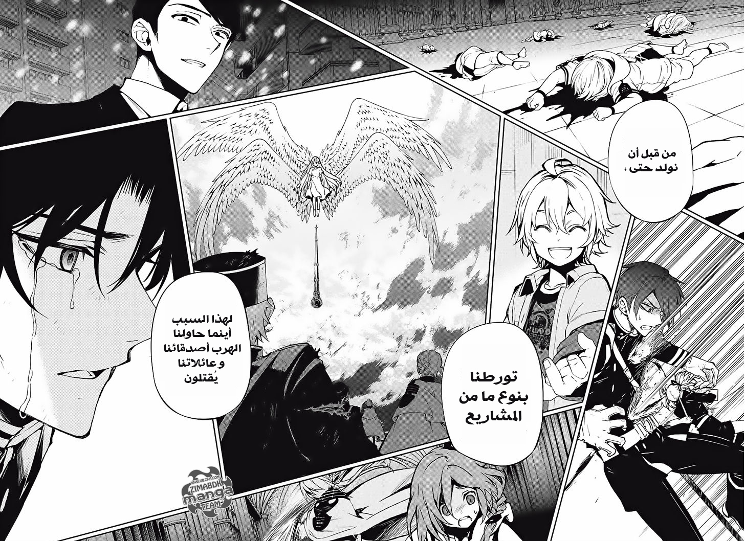 Owari no Seraph: Chapter 46 - Page 7