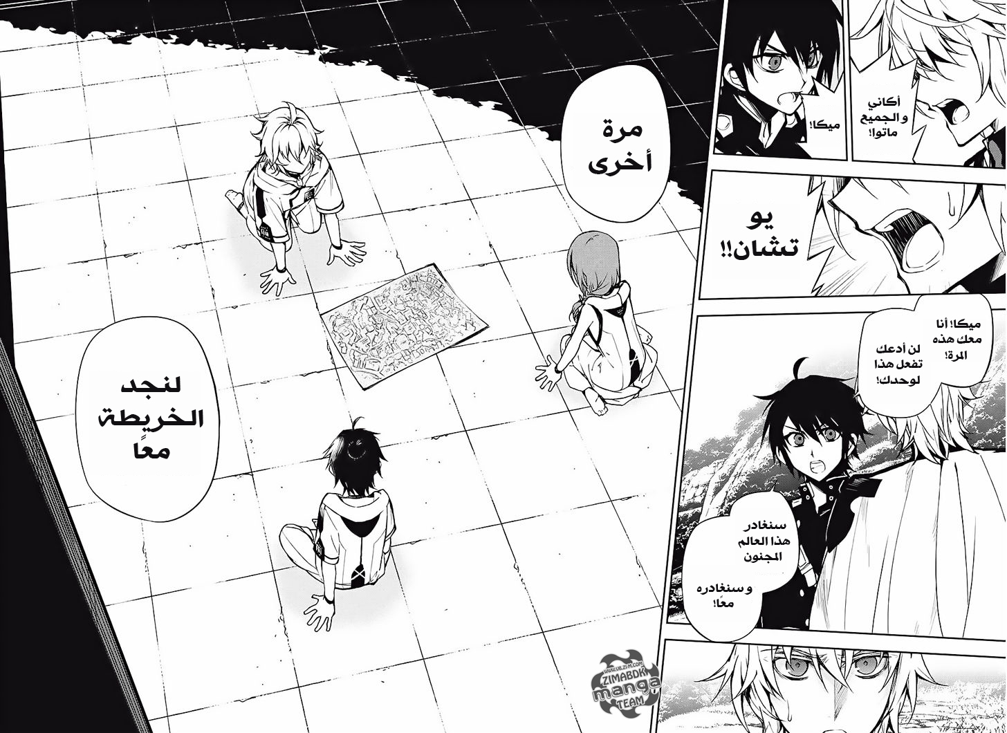 Owari no Seraph: Chapter 46 - Page 10