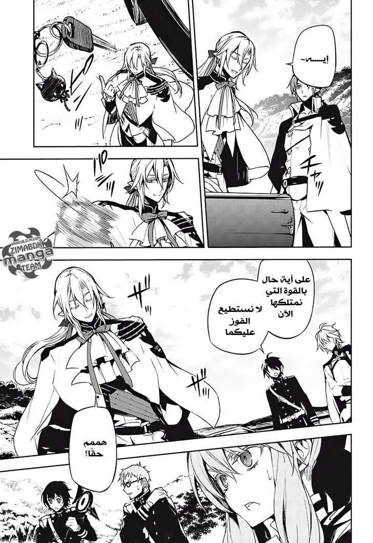 Owari no Seraph: Chapter 46 - Page 19