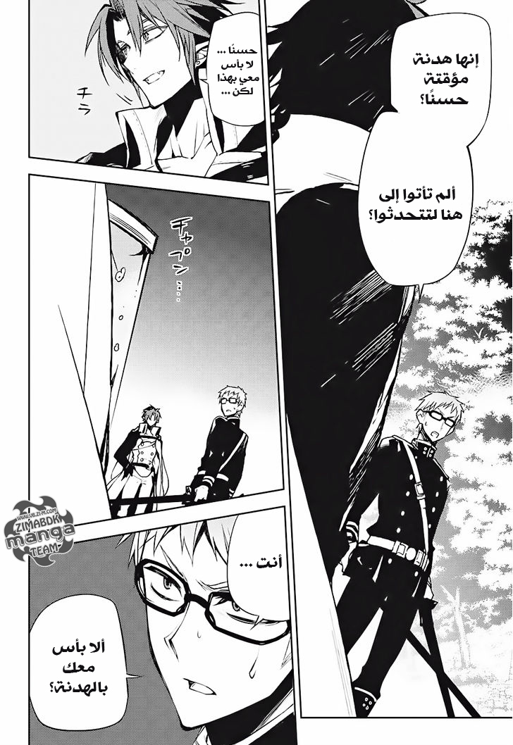 Owari no Seraph: Chapter 46 - Page 34