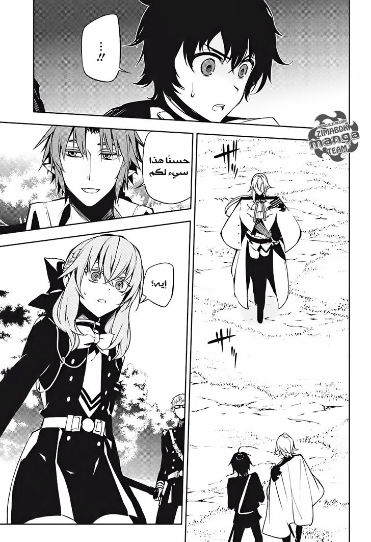Owari no Seraph: Chapter 46 - Page 38