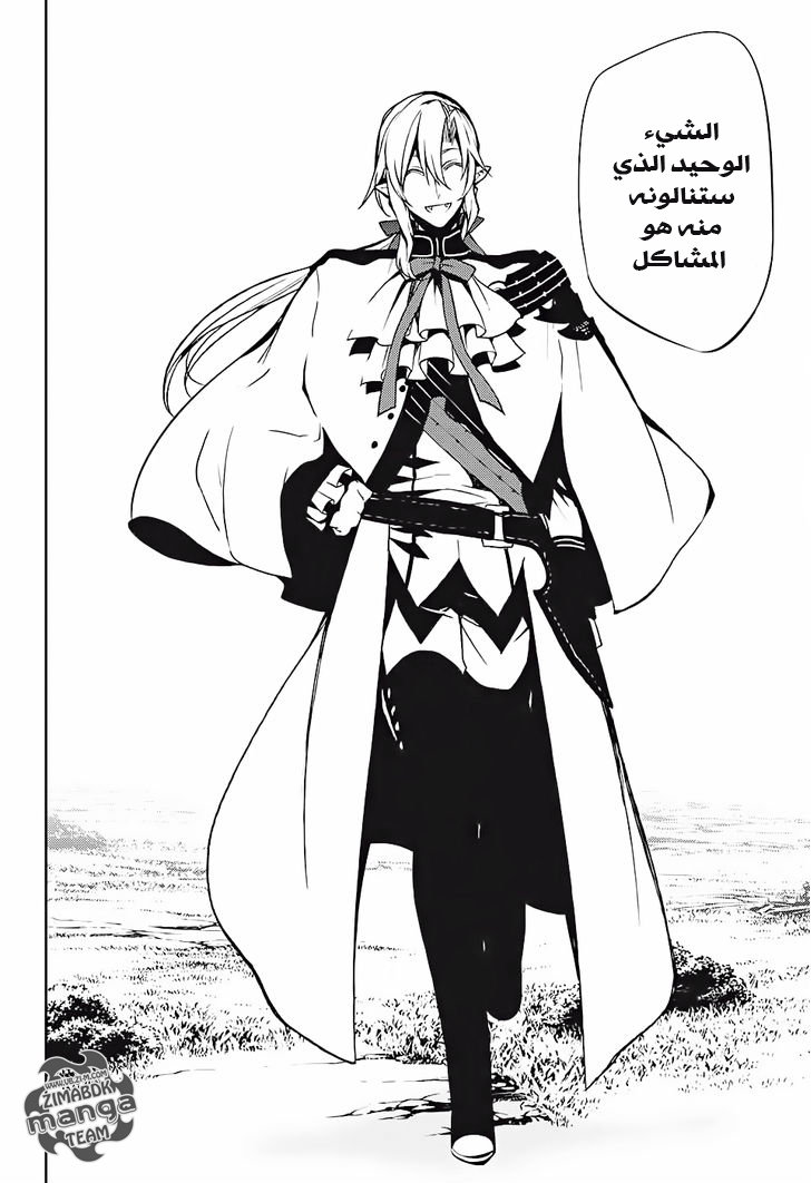 Owari no Seraph: Chapter 46 - Page 39