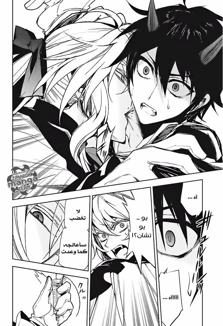 Owari no Seraph: Chapter 46 - Page 58