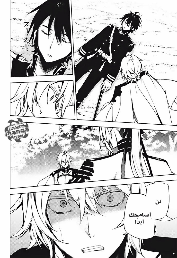 Owari no Seraph: Chapter 46 - Page 60