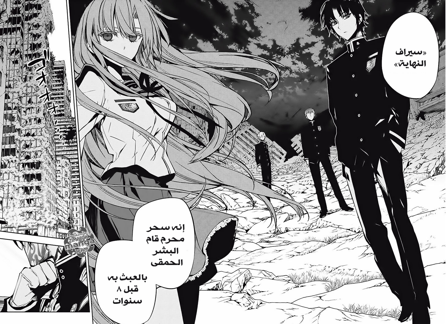 Owari no Seraph: Chapter 46 - Page 63