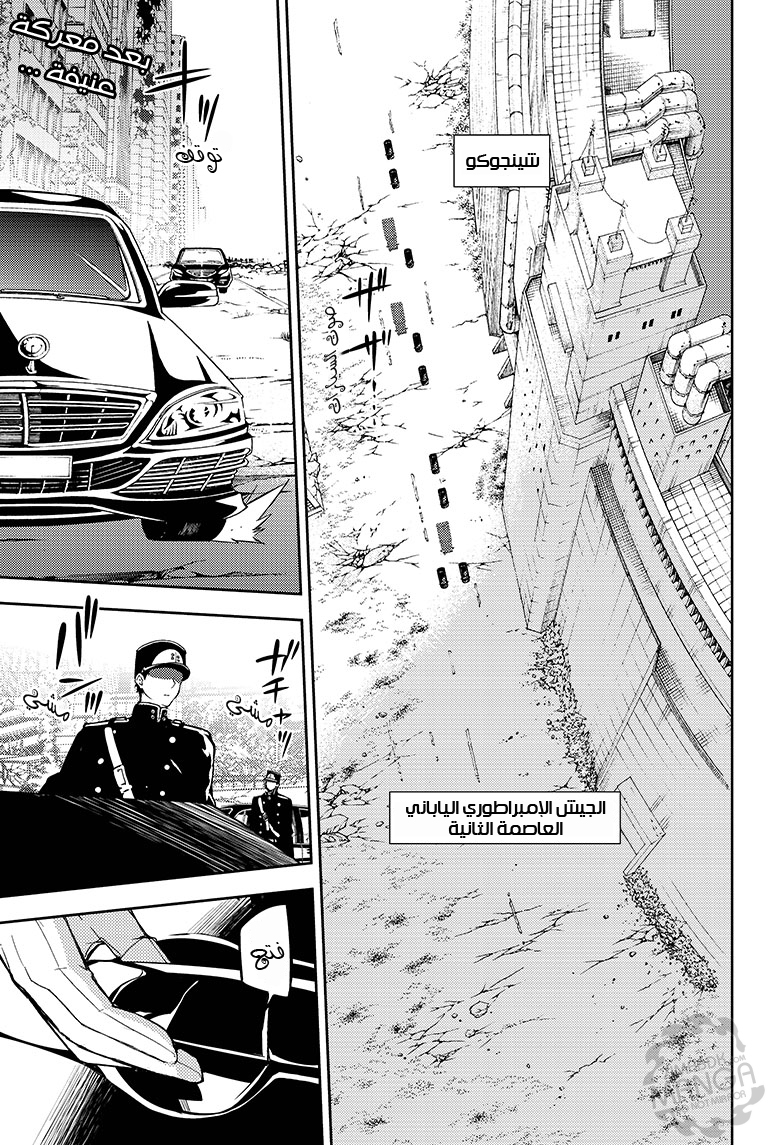 Owari no Seraph: Chapter 47 - Page 2