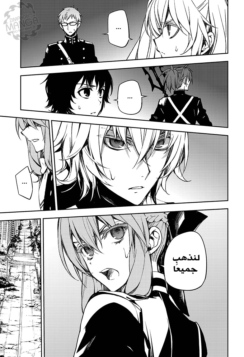 Owari no Seraph: Chapter 47 - Page 18