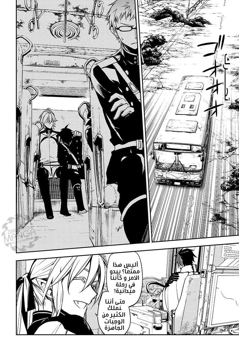 Owari no Seraph: Chapter 47 - Page 19