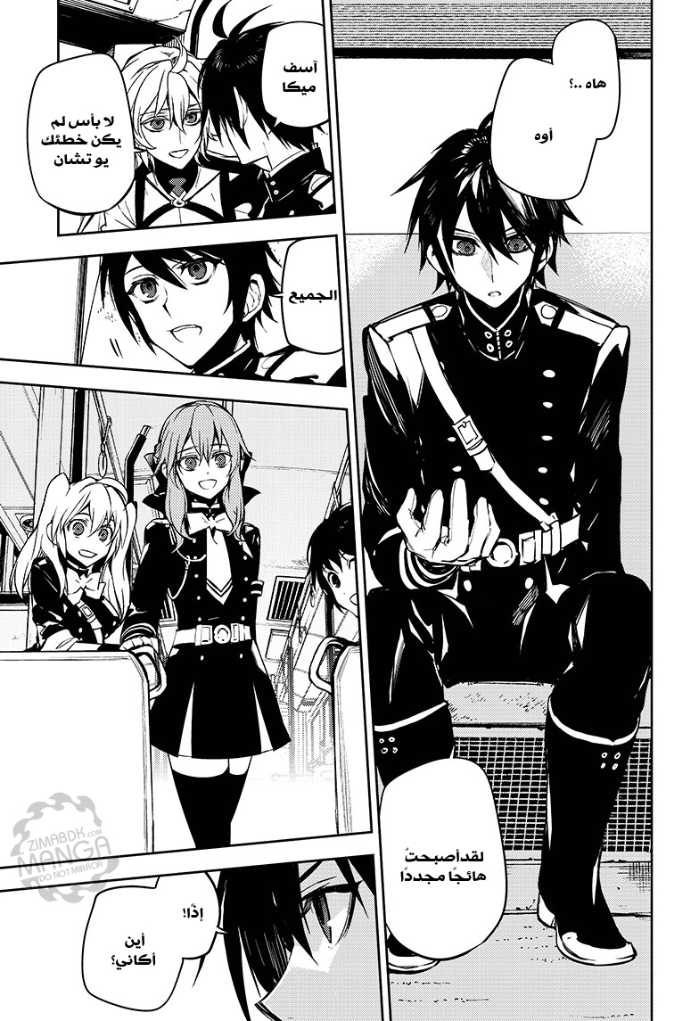 Owari no Seraph: Chapter 47 - Page 27