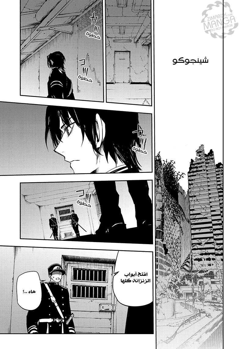 Owari no Seraph: Chapter 47 - Page 33
