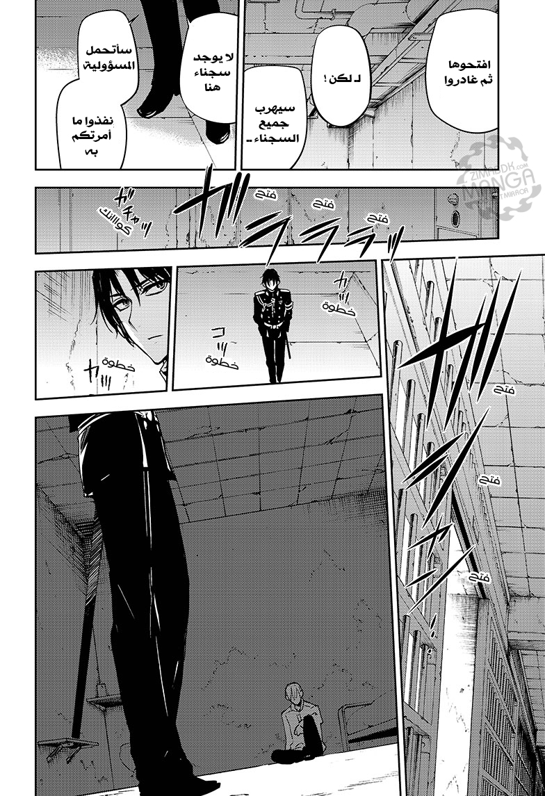 Owari no Seraph: Chapter 47 - Page 34