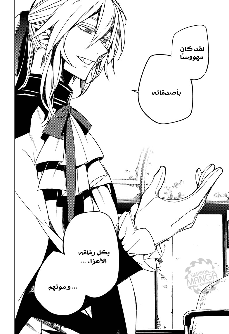 Owari no Seraph: Chapter 47 - Page 41