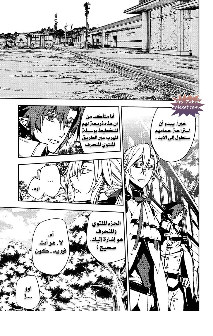 Owari no Seraph: Chapter 48 - Page 2