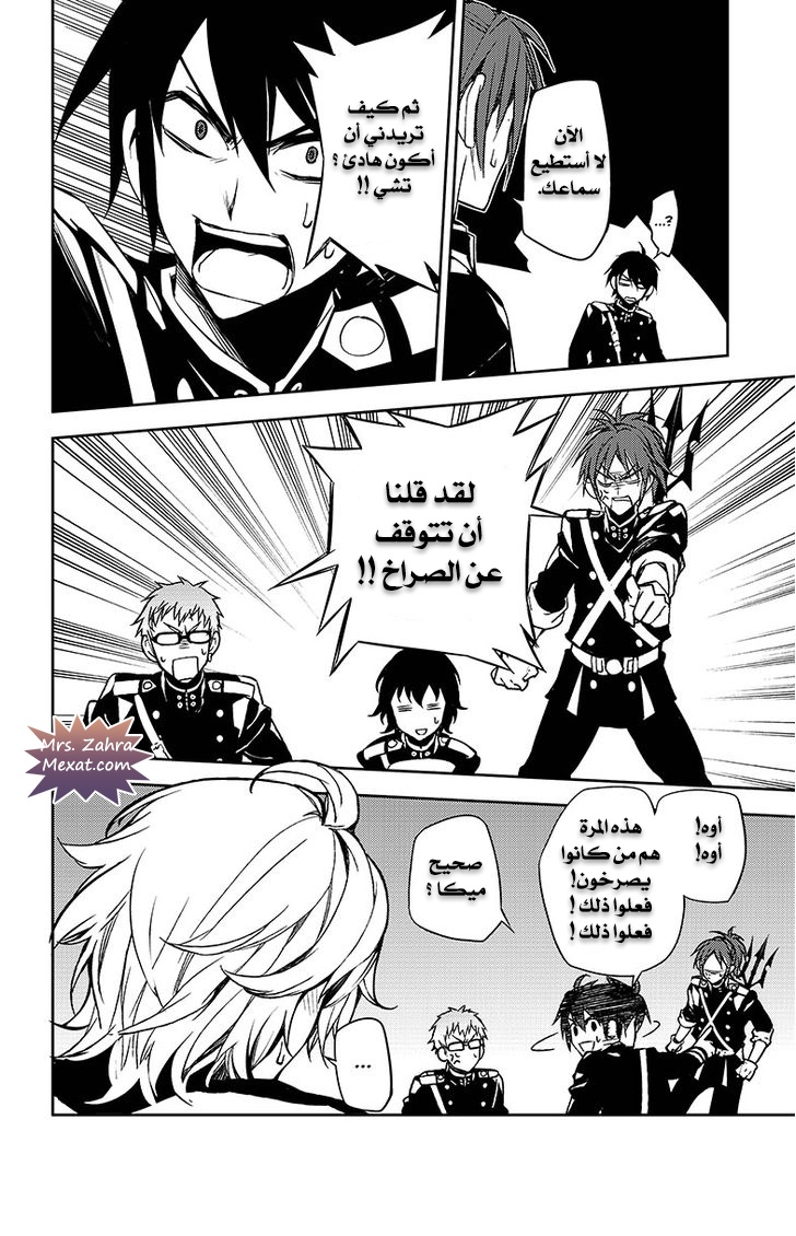 Owari no Seraph: Chapter 48 - Page 11