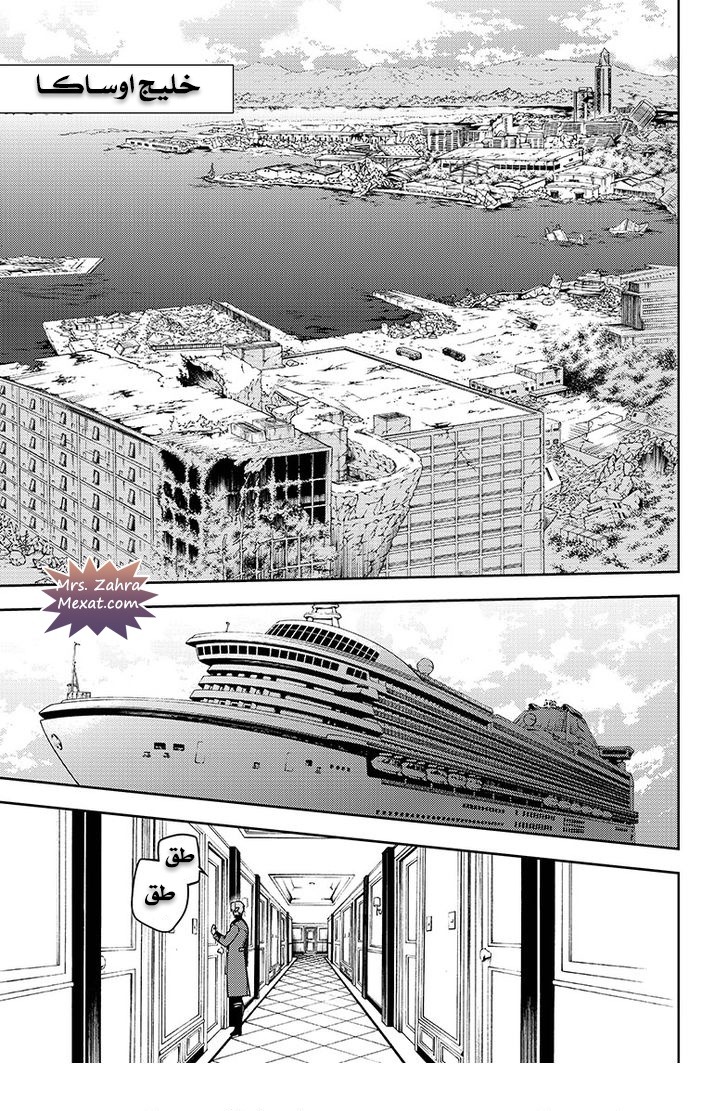 Owari no Seraph: Chapter 48 - Page 30