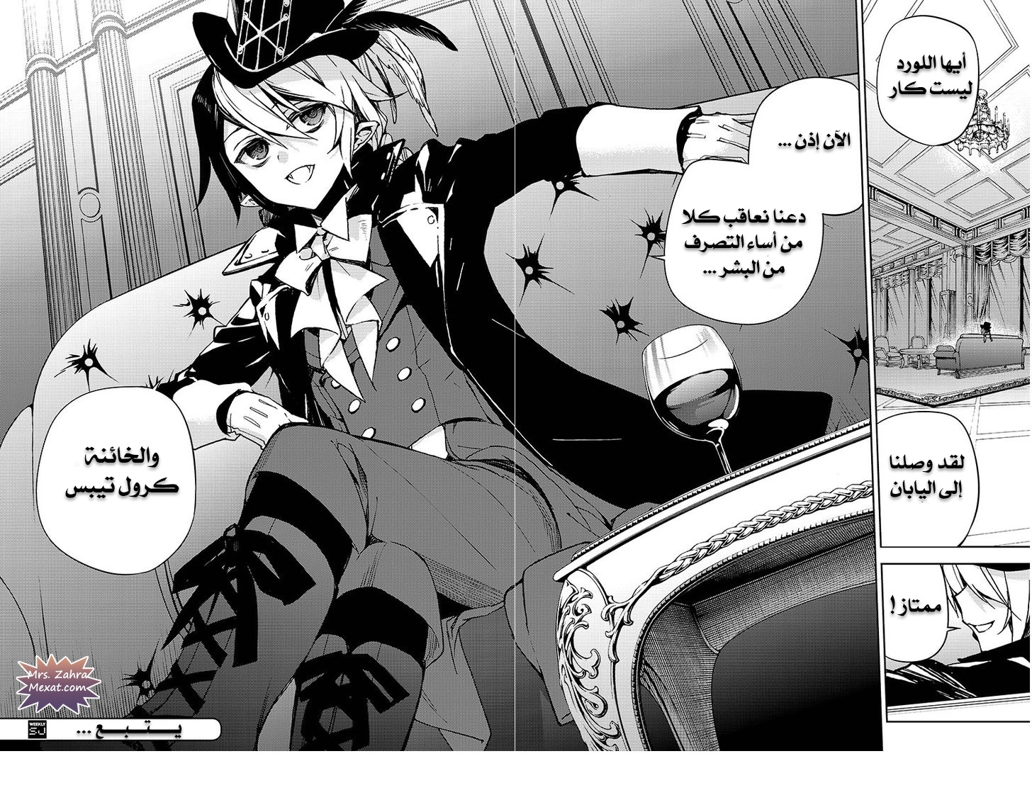 Owari no Seraph: Chapter 48 - Page 31