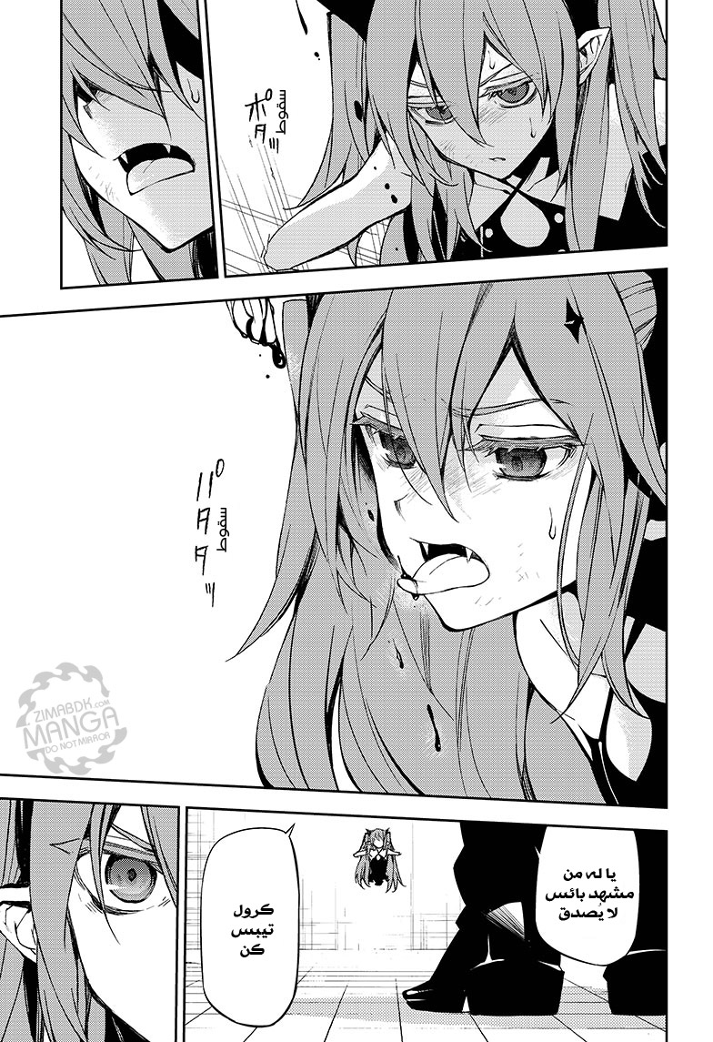 Owari no Seraph: Chapter 49 - Page 8