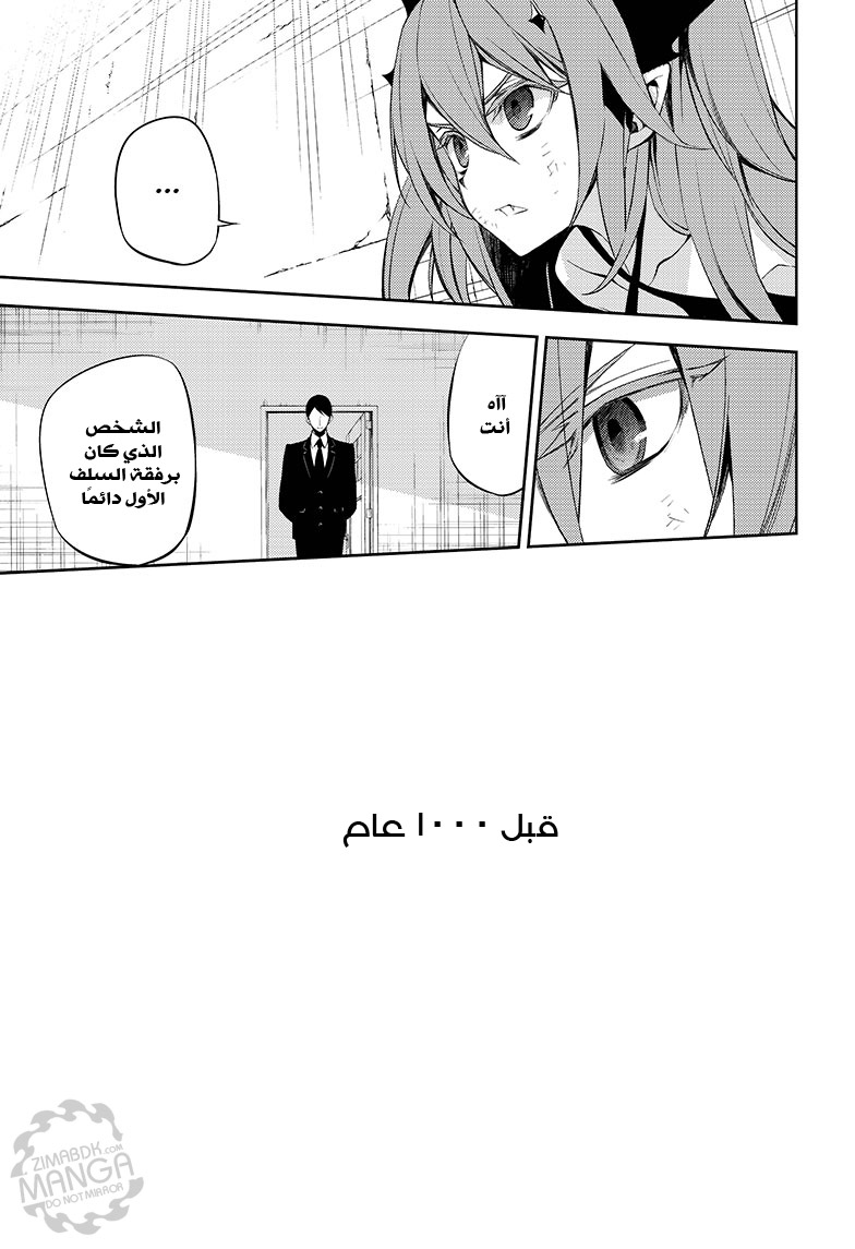 Owari no Seraph: Chapter 49 - Page 10